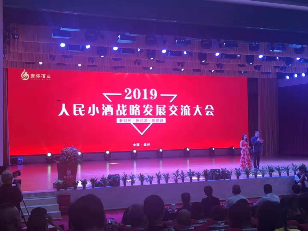 白酒品牌人民小酒,人民小酒上市