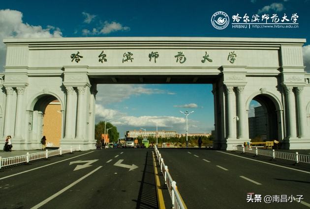 全国各地师范学校,哈尔滨师范大学排行