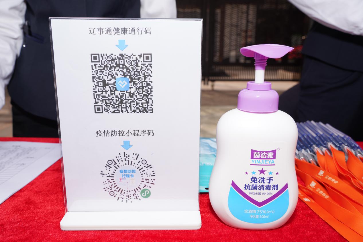 金地物业管理集团沈阳物业公司,金地物业智慧服务