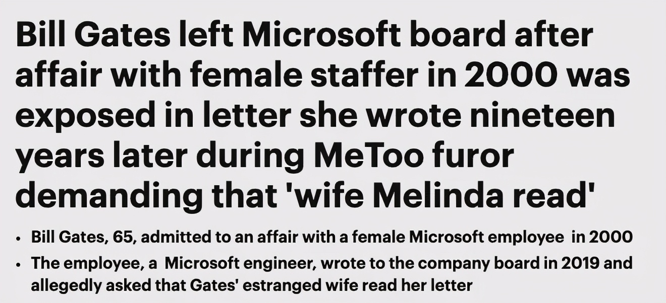 比尔盖茨承认出轨的女员工是谁,比尔盖茨承认出轨女下属事件