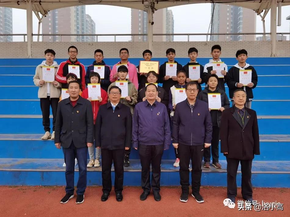 洛一高附属中学晨光杯冠军,洛一高英才杯