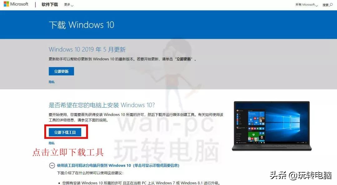 win10别再安装木马,微软工具安装win10系统出现问题
