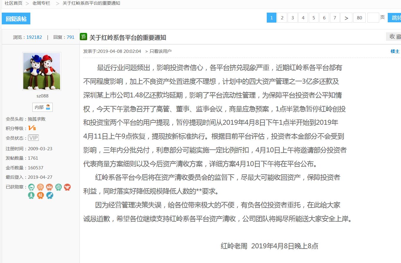 红岭创投的100多亿还能兑付吗,红岭创投曾经的规模