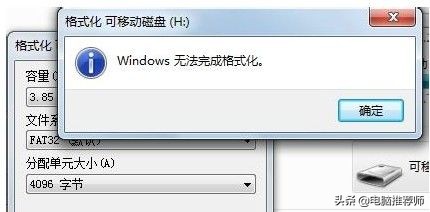 360安全小卫士修复u盘格式化,闪迪u盘无法格式化怎么修复