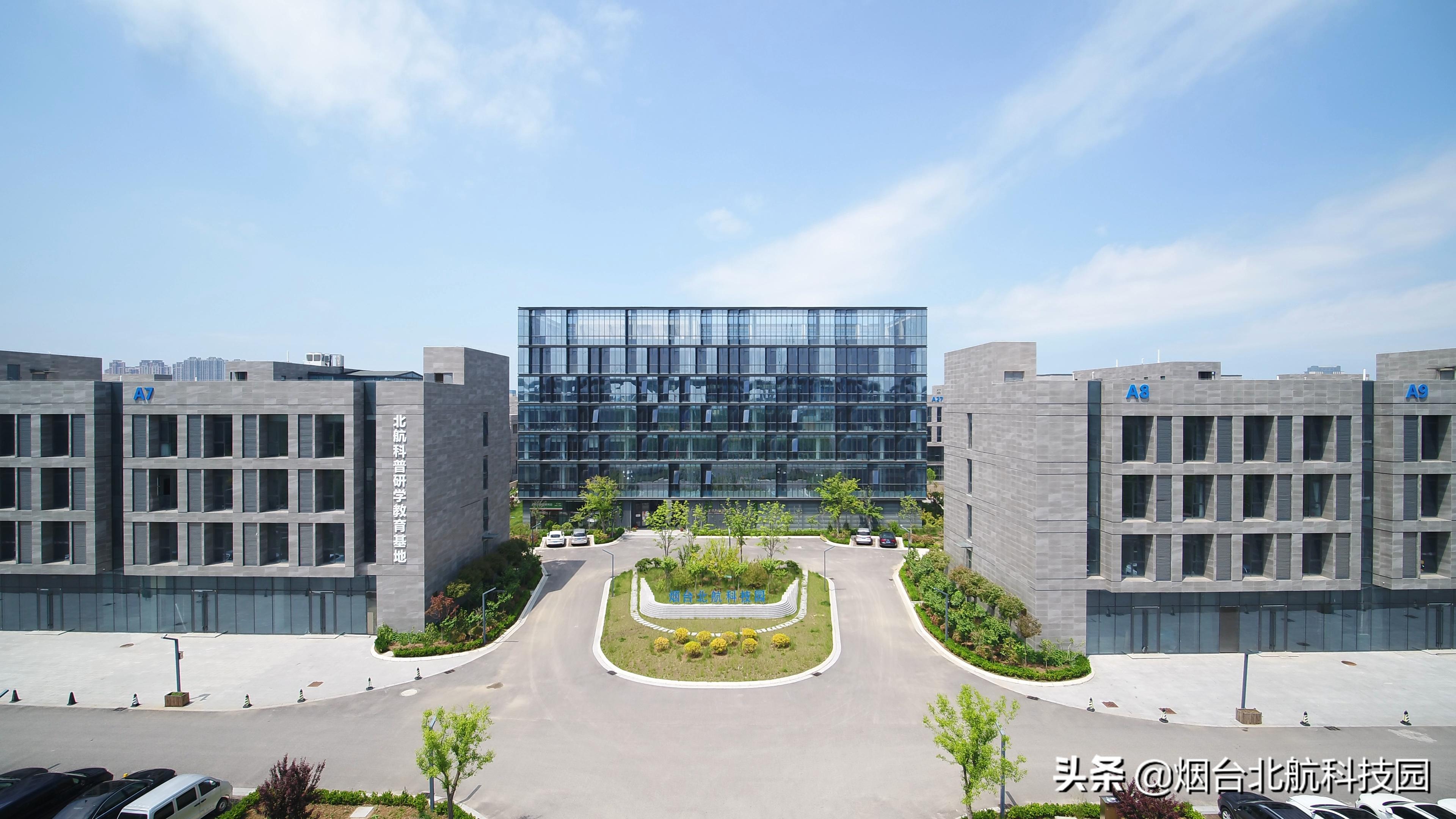 烟台市北航科技园研学基地,烟台高新区北航科技园