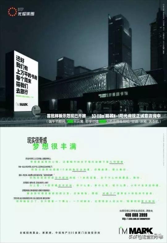 地产人的高级文案,地产文案经典短句