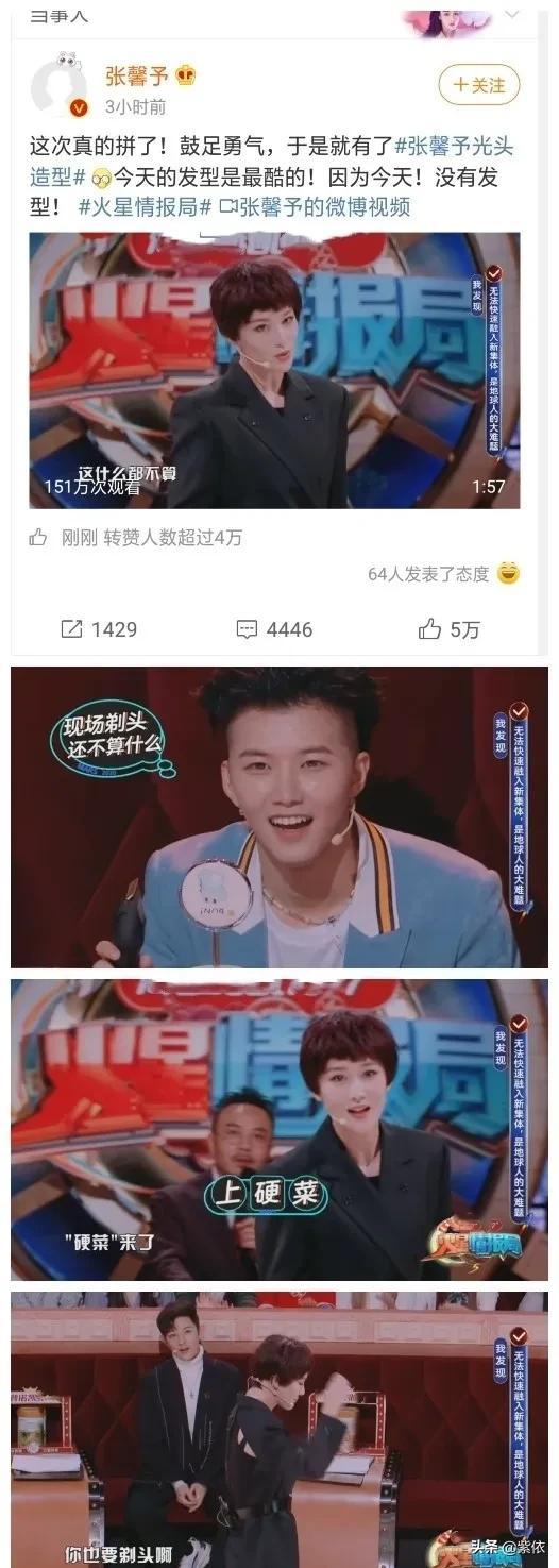 张馨予浪姐首秀,张馨予浪姐淘汰