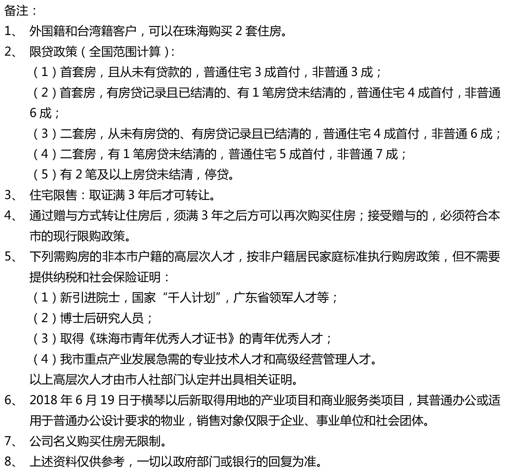 珠海和海口定居真实感受,珠海高考有什么优势