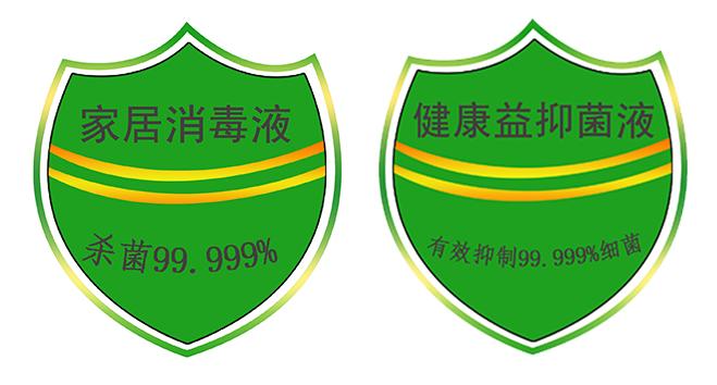 抑菌洗液危害,抑菌洗液有什么好处