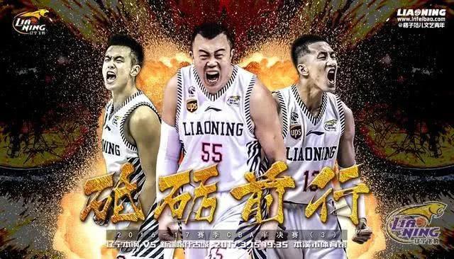 辽宁男篮冠军之路的辛酸历程,辽宁男篮手握三大优势剑指总冠军