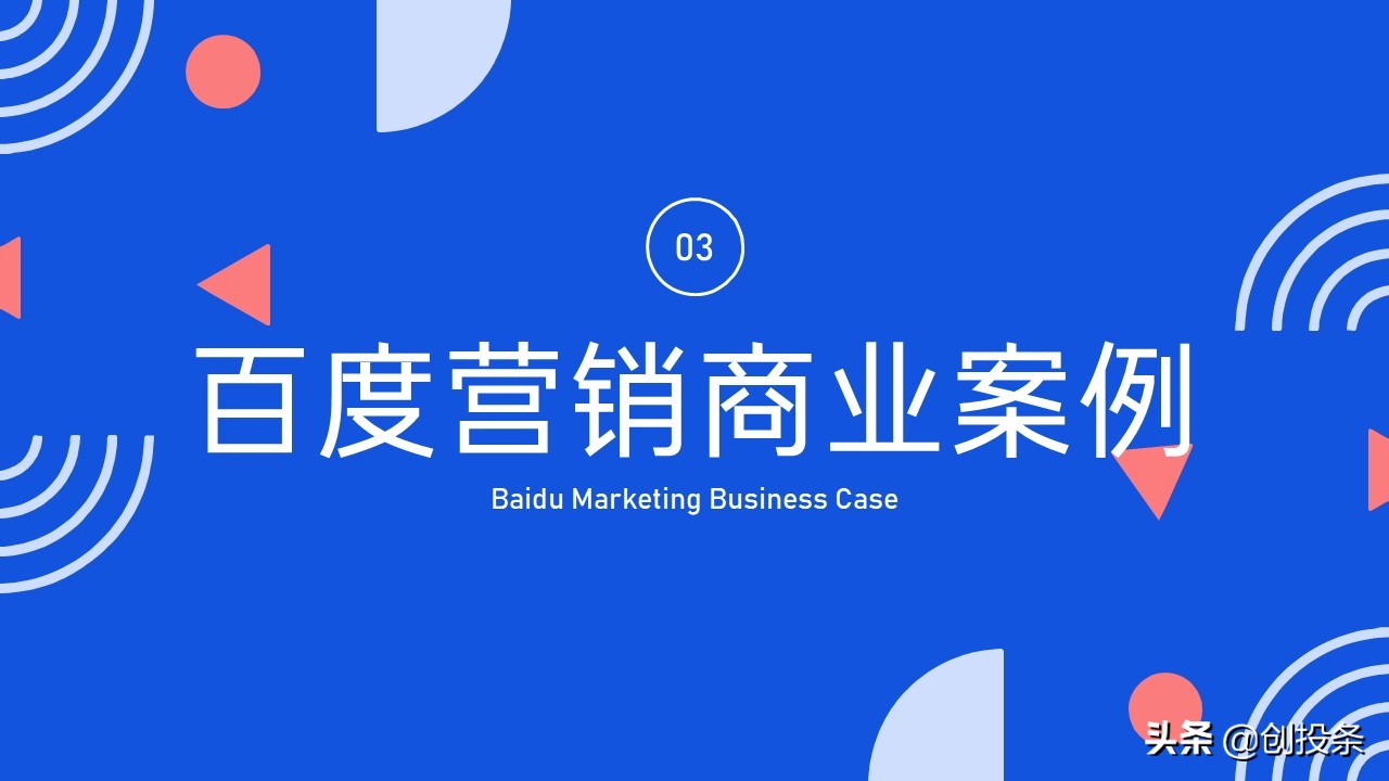 百度营销视频大全,百度推广营销通