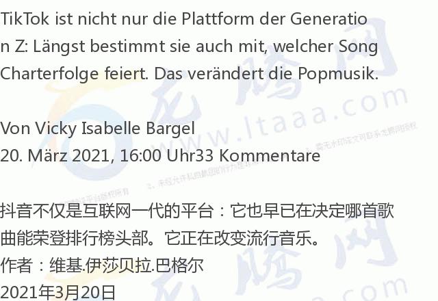 「龙腾网」抖音：让音乐变成*脑洗**神曲