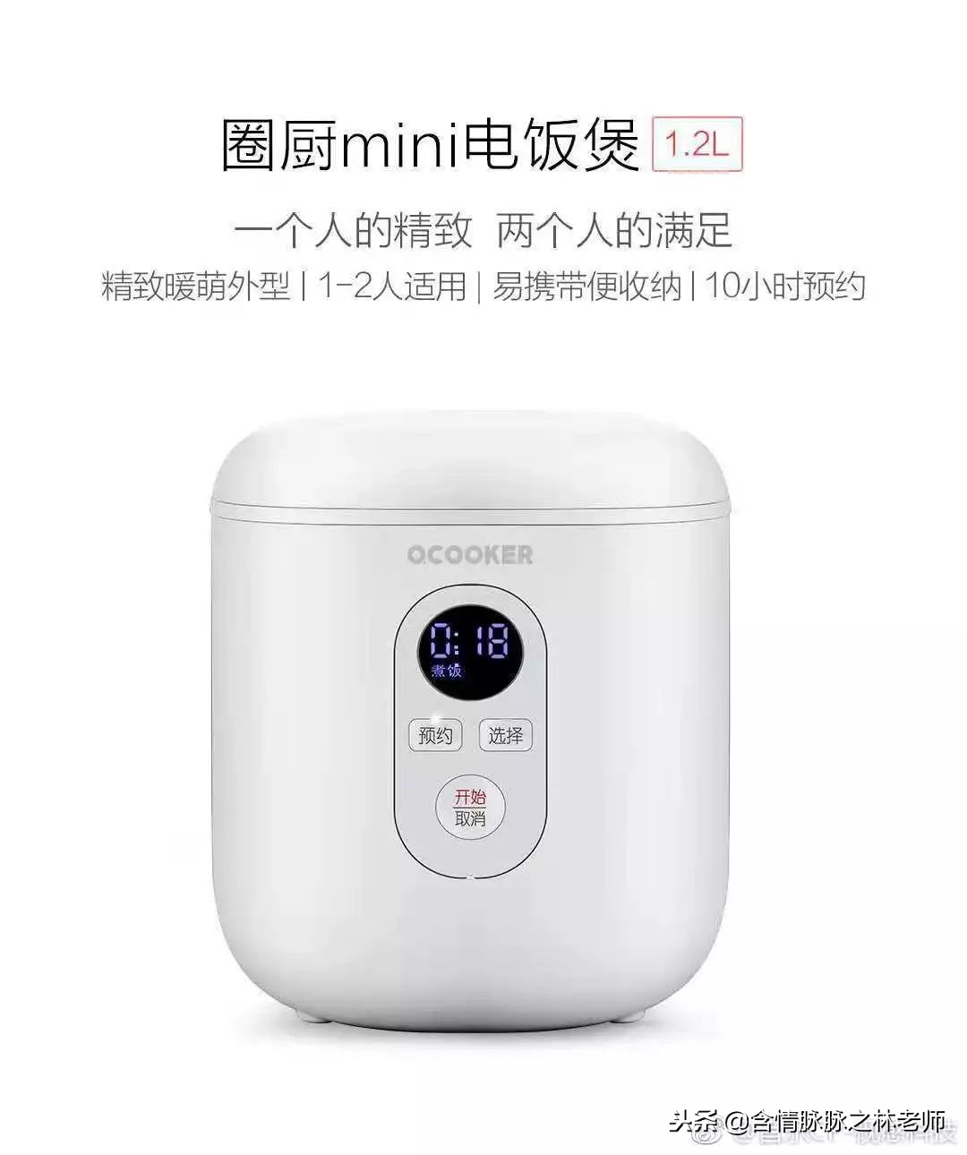 小电饭煲如何煲饭,圈厨迷你电饭煲怎么用