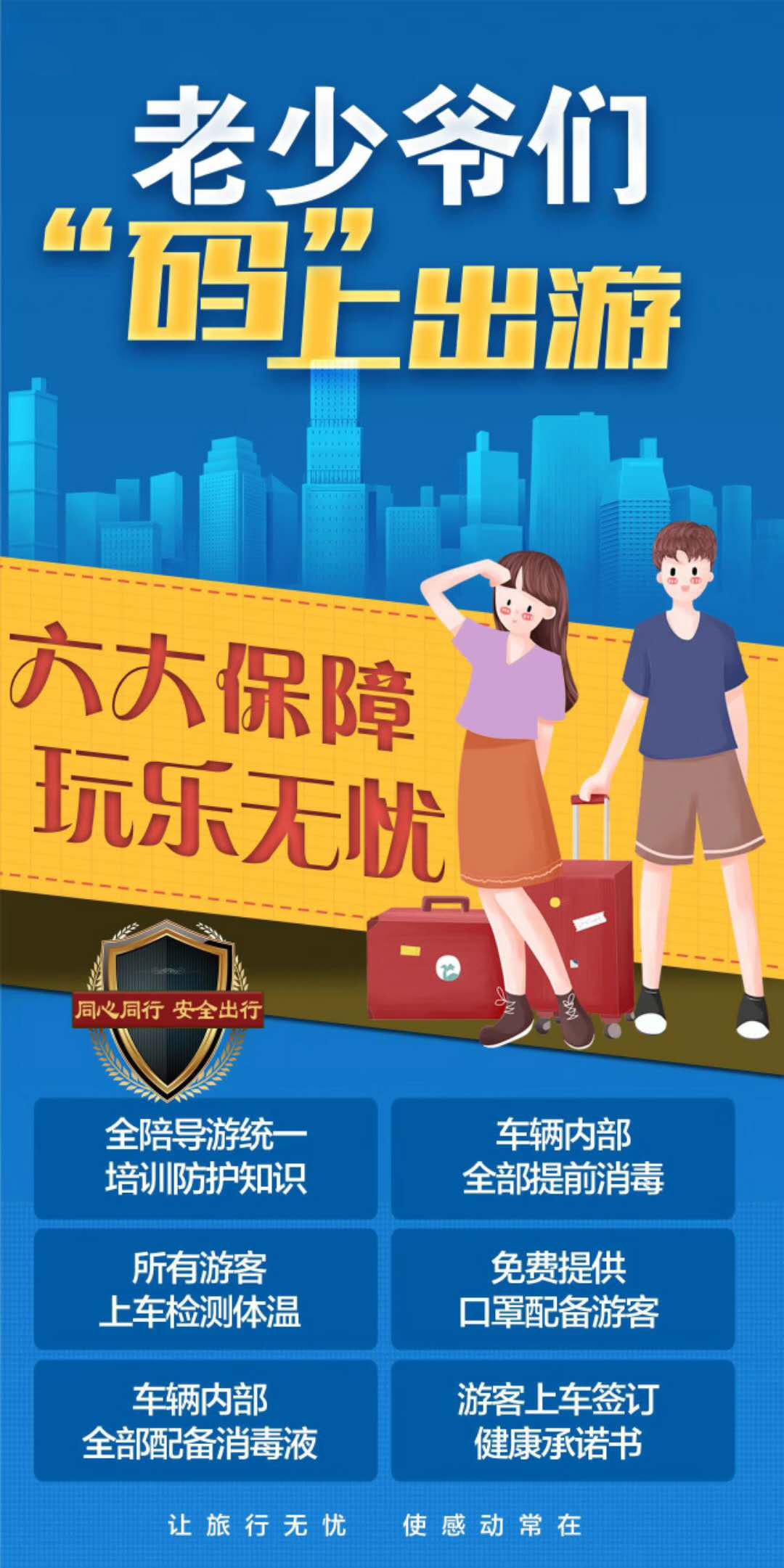 阜阳在线旅行社推荐,阜阳在线旅行社基础运营