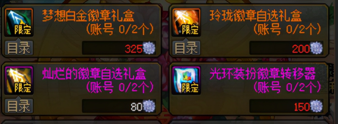 dnf细节推荐,dnf神器装扮哪3件性价比最高