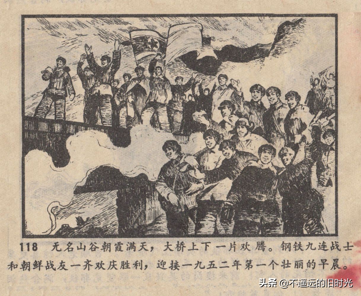 烈火连环画欣赏,烈火红桥阅读