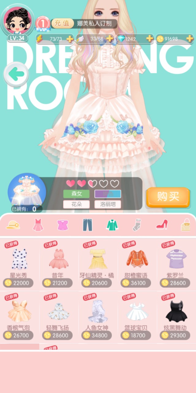 美美小店衣服分解攻略,美美小店服装解锁版