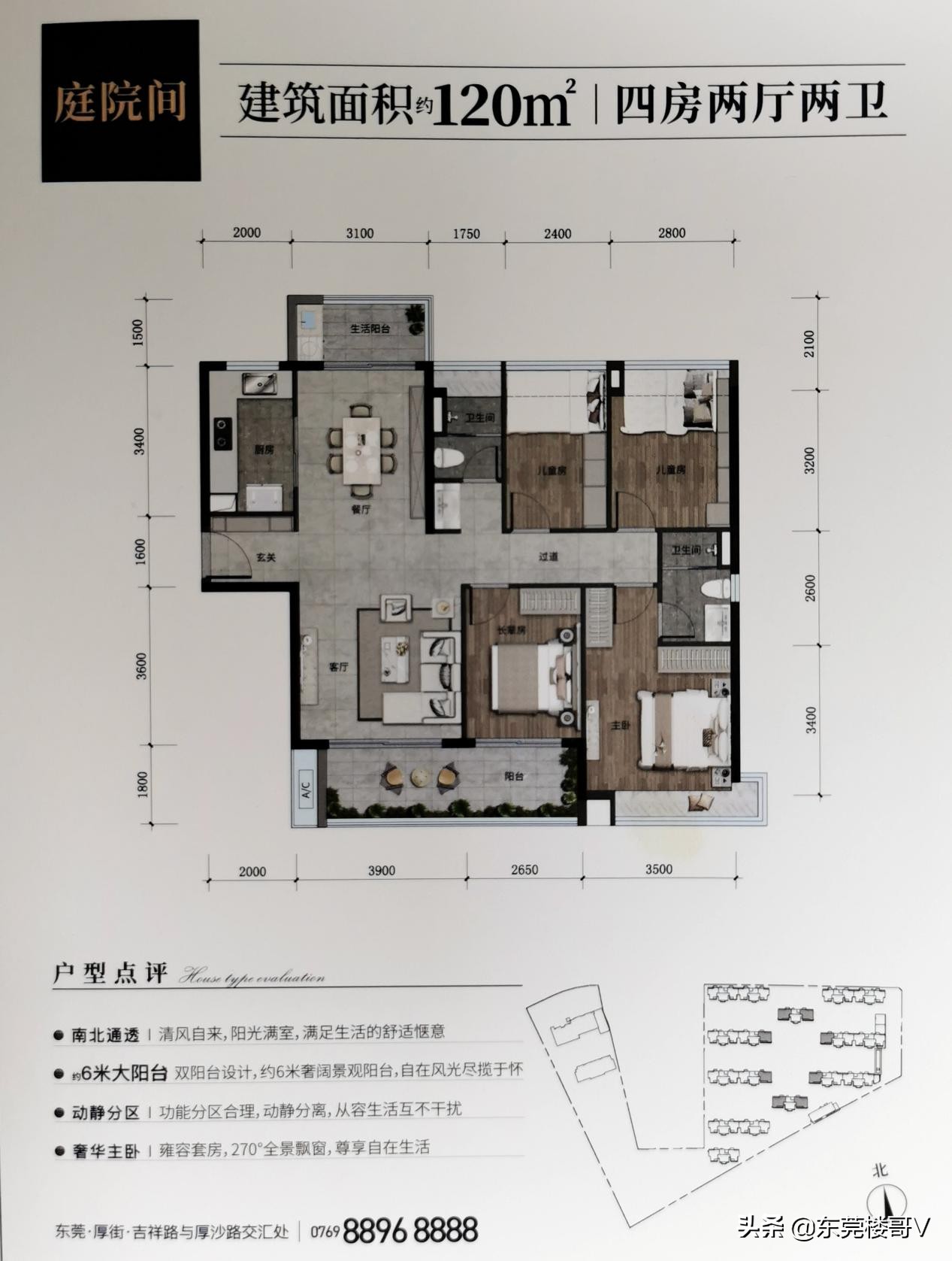 踩盘佛山万科金域世家,万科中天金域世家房价