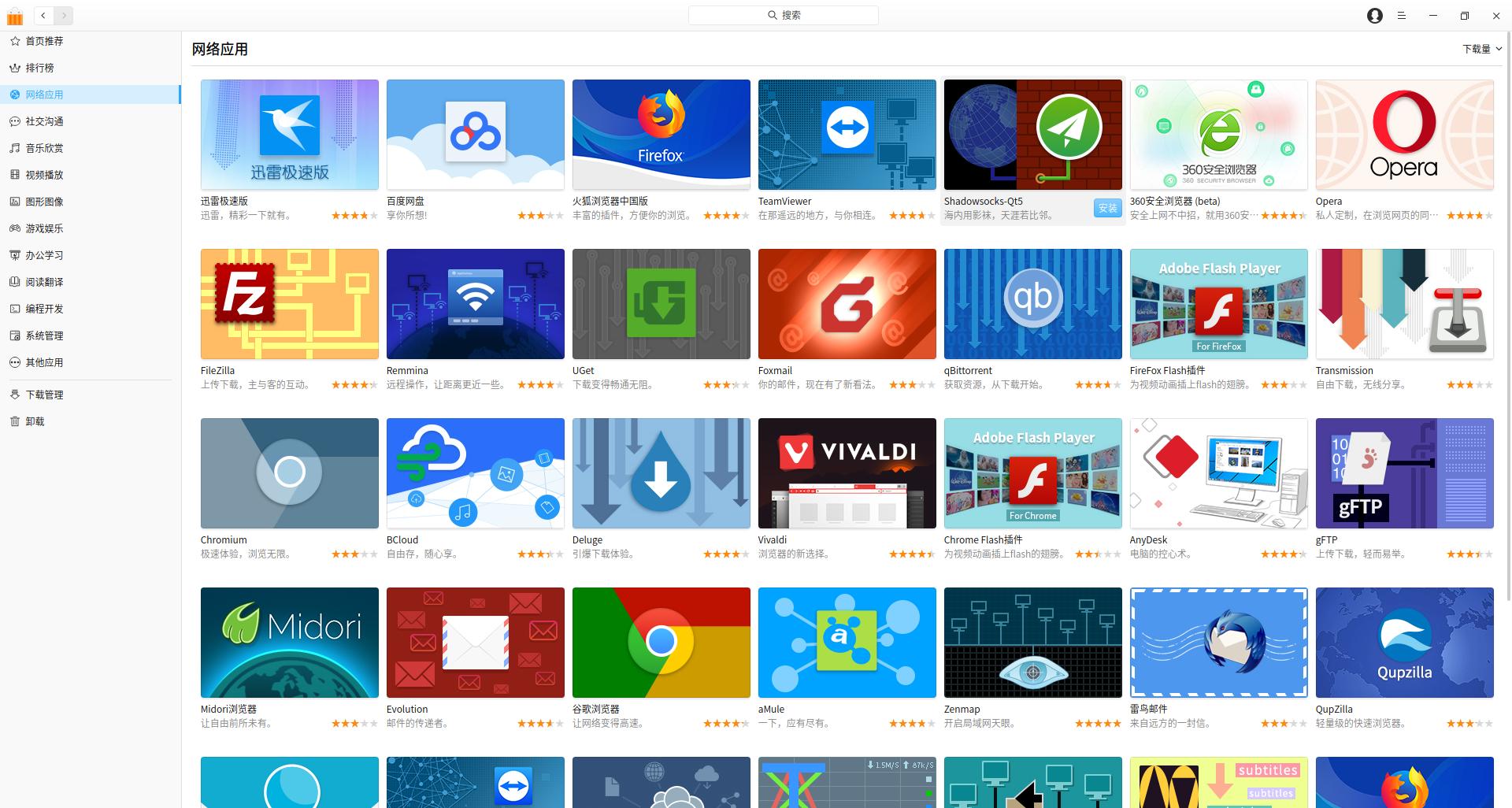 win10安装深度deepin系统,deepin深度操作系统