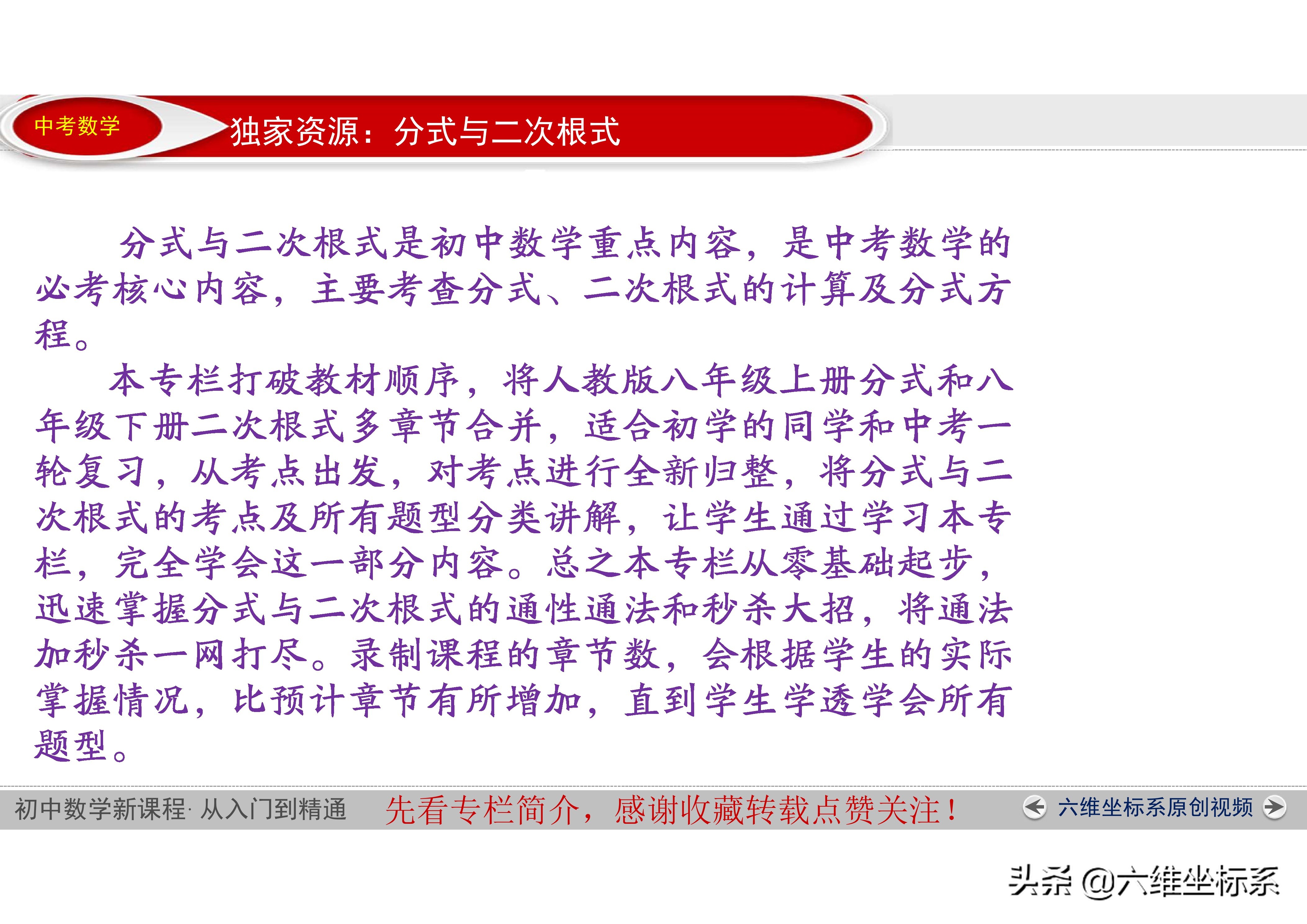 初二数学难题二次根式和分式,八年级下数学二次根式分式题型