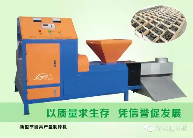 木炭烧制机怎么样,木炭机制造