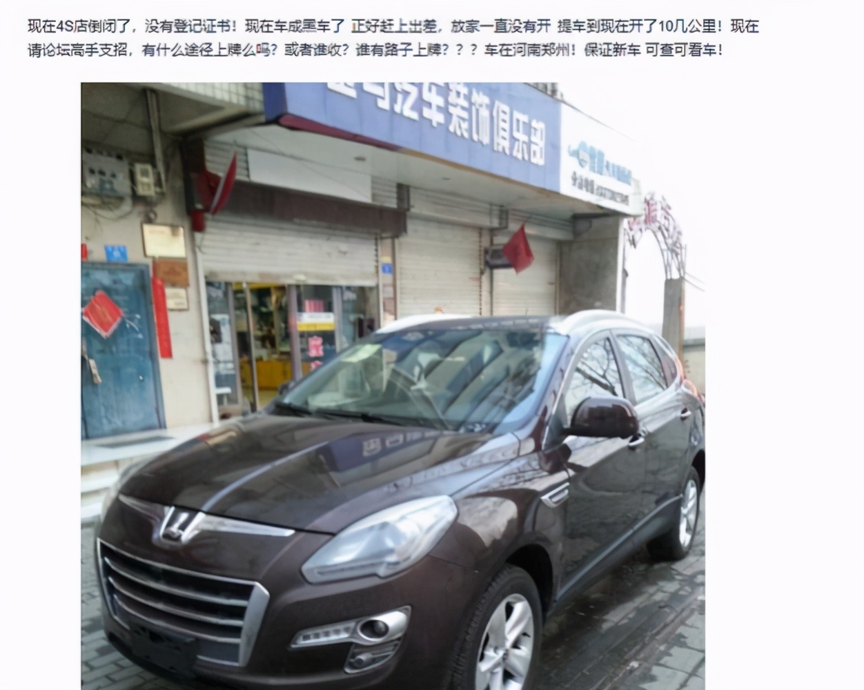 纳智捷退出大陆了吗,纳智捷退出中国市场后售后怎么办