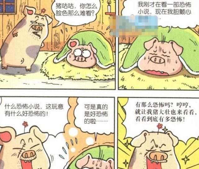 爆笑校园的恐怖故事,爆笑校园的恐怖之处