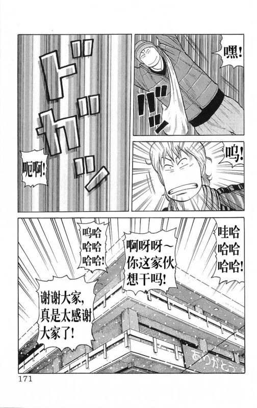 热血高校第5部完全版,热血高校第九话解说