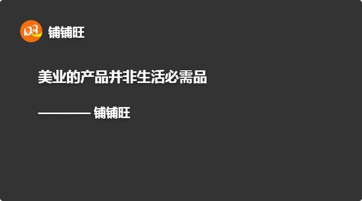 美业行业发展趋势和前景,美业未来的发展趋势与前景