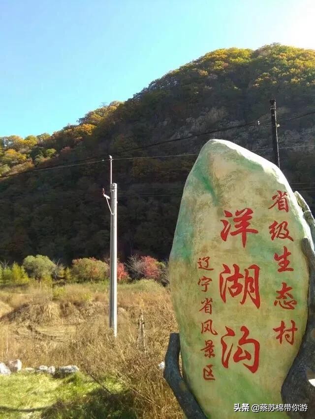 本溪赏枫攻略,本溪赏枫景区