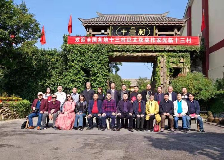 先睹为快，十三村重奖征文6篇获奖文章有多美