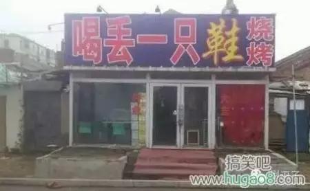 取名鬼才的店,看鬼才们如何给店铺取名字