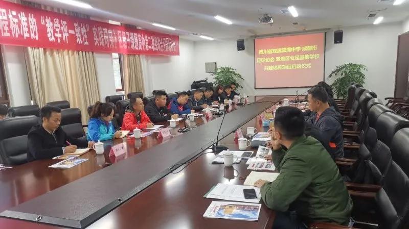 成都女足青少年训练基地,成都棠湖外语实验学校女足队