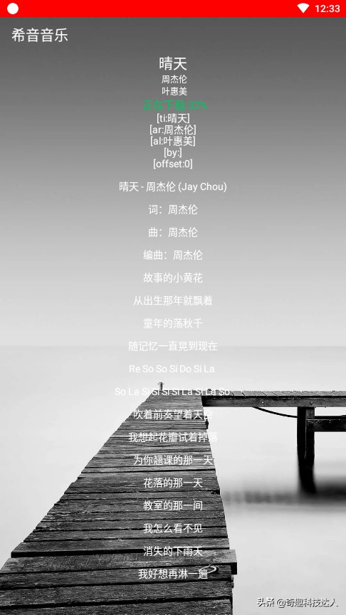 手机无损音乐下载,手机载歌软件