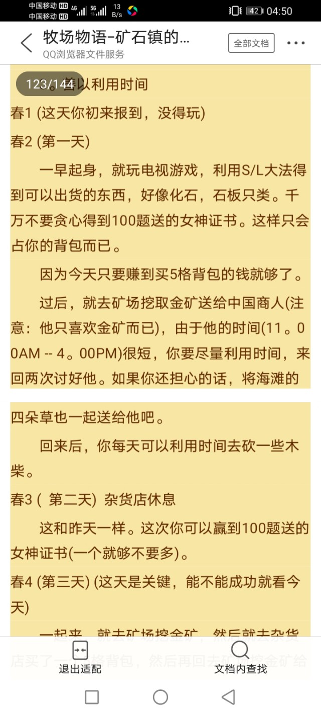 牧场物语矿石镇的伙伴们爱情事件,gba牧场物语矿石镇的伙伴们攻略