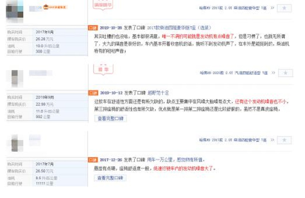 哈弗h9国产车,买哈弗h9十大优缺点