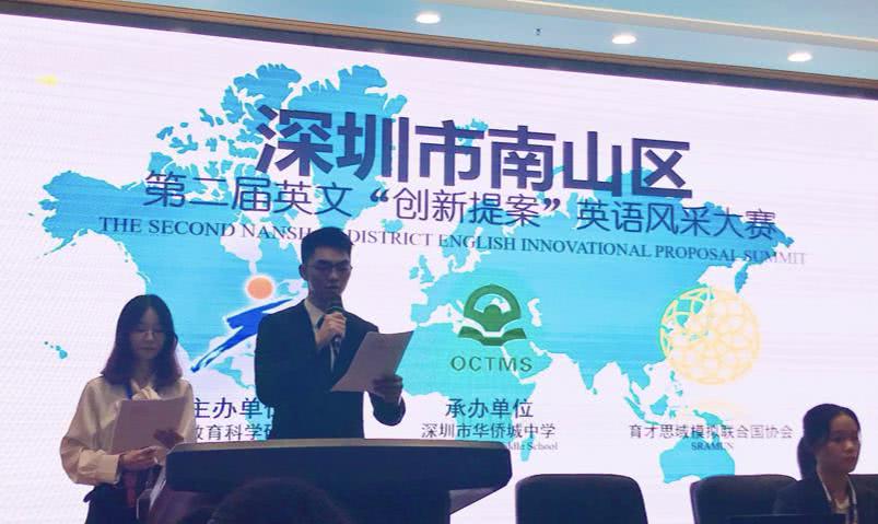 南山青少年科技创新大赛,全国高中生创新英语大赛决赛