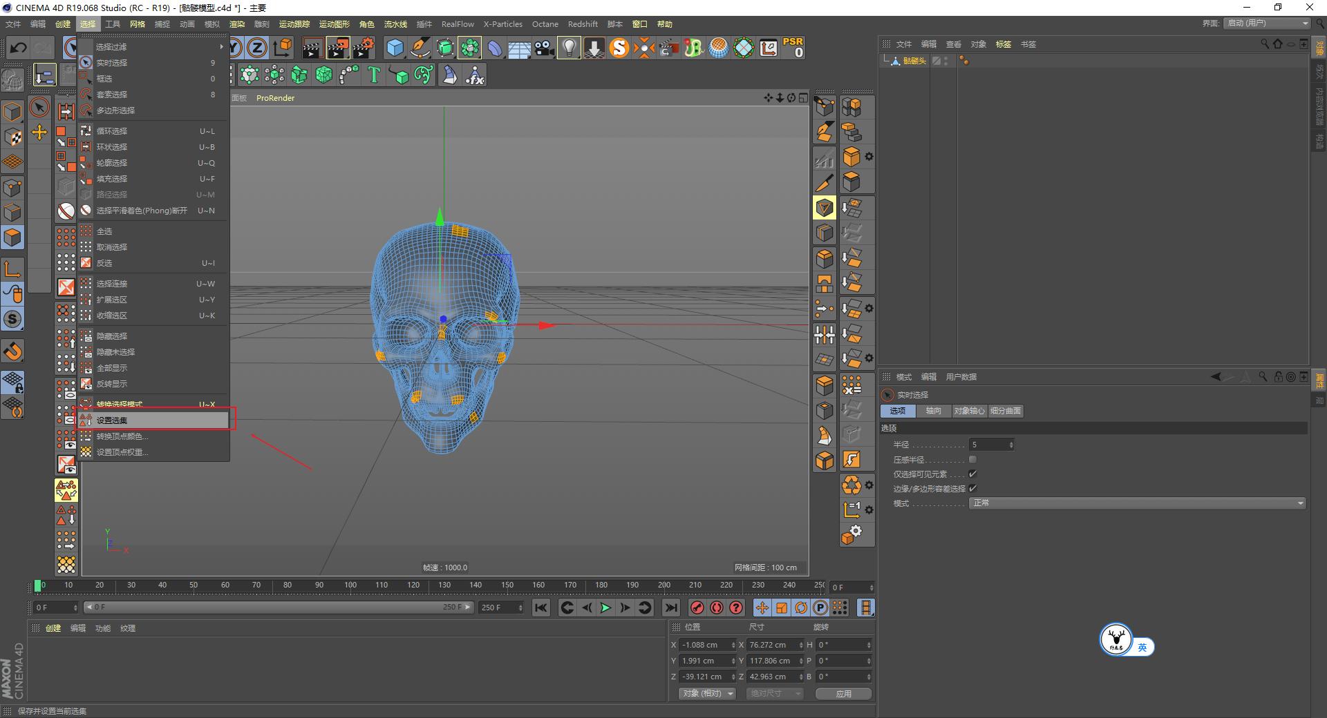 c4d基础教程图文教程,c4d初级实战案例全面教程