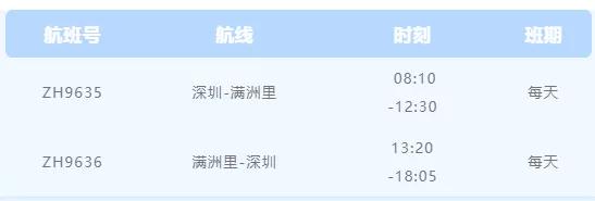 深圳喀什航线,深圳直飞喀什航线