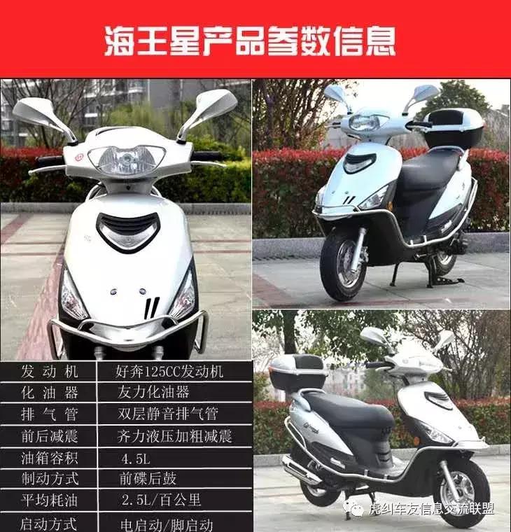 福州新骑士入门指南之淘宝卖二千多（摩托车助力车）能不能买呢？