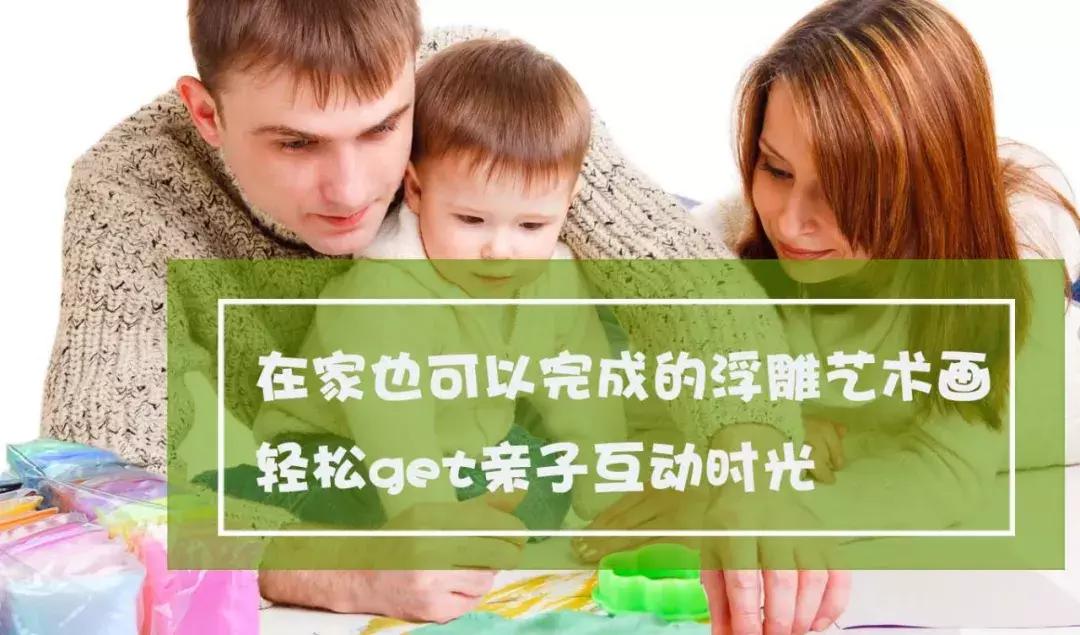 儿童diy超级粘土相框画,儿童手工珍珠粘土立体画