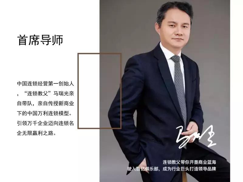 新连锁变革之万利连锁,万利连锁