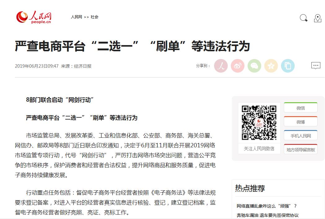 淘宝对刷单的判定标准及处罚,淘宝刷单最新处罚规则