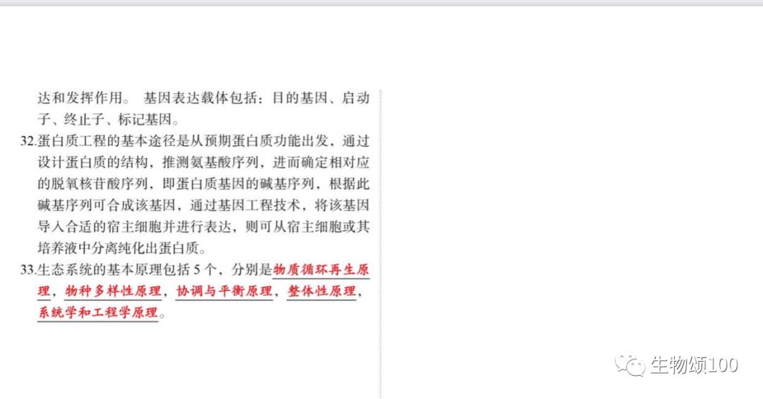 高中生物什么资料书知识点最全啊,高中生物知识点大全哪本书好