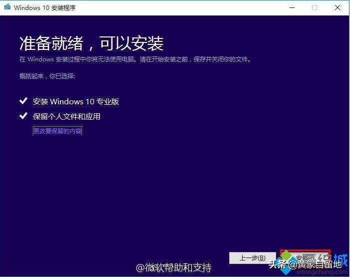 怎么升级win10系统最新版,win8.1免费升级win10系统教程