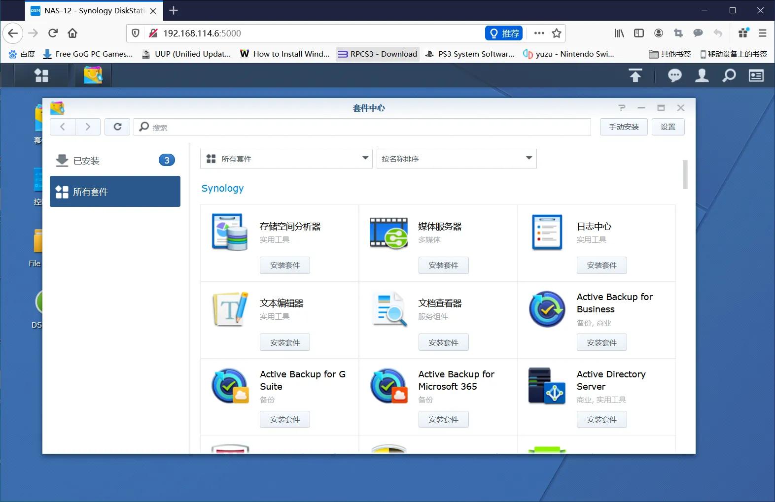 vmwaretools怎么安装,vmware安装黑群晖