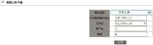 东土交换机使用方法,东土交换机怎么升级版本