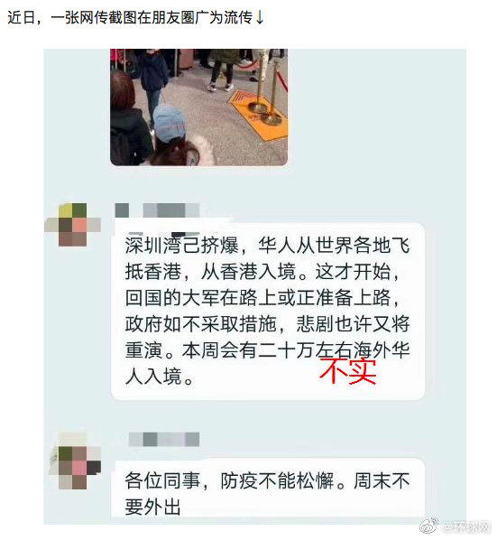 网曝大量回国人员从香港进入深圳官方：入境人员严格检疫后由专车转运至目的地
