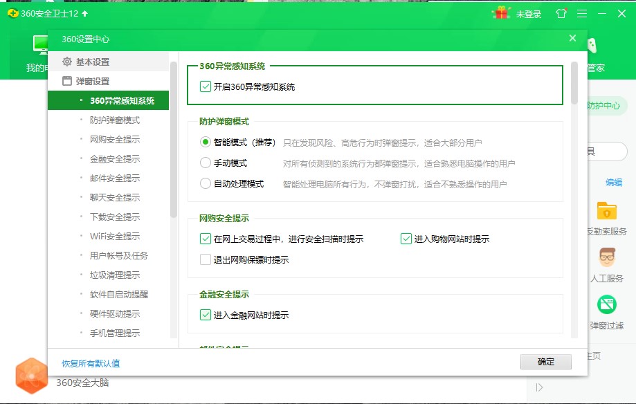 360每日趣玩弹窗广告怎么关,360怎么设置不拦截弹窗