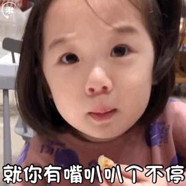 小女孩表情包gif图,表情包中的小女孩照片